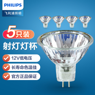 飞利浦卤素灯杯12v石英灯泡MR11黄光20W 35W50W射灯卤钨灯MR16