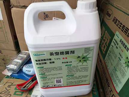 花山清氛灭蚊烟雾剂杀虫热雾剂四害消杀烟雾机杀虫剂灭蟑5升包邮