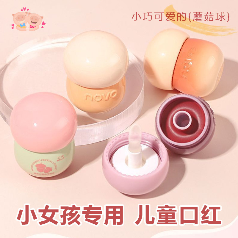 儿童口红小女孩专用无毒小支食用不可宝宝小学生小孩子的唇釉唇彩