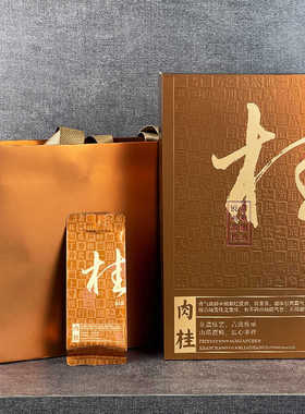 节日长辈领导送礼佳品武夷岩茶果香肉桂茶叶乌龙茶高档礼盒装166g