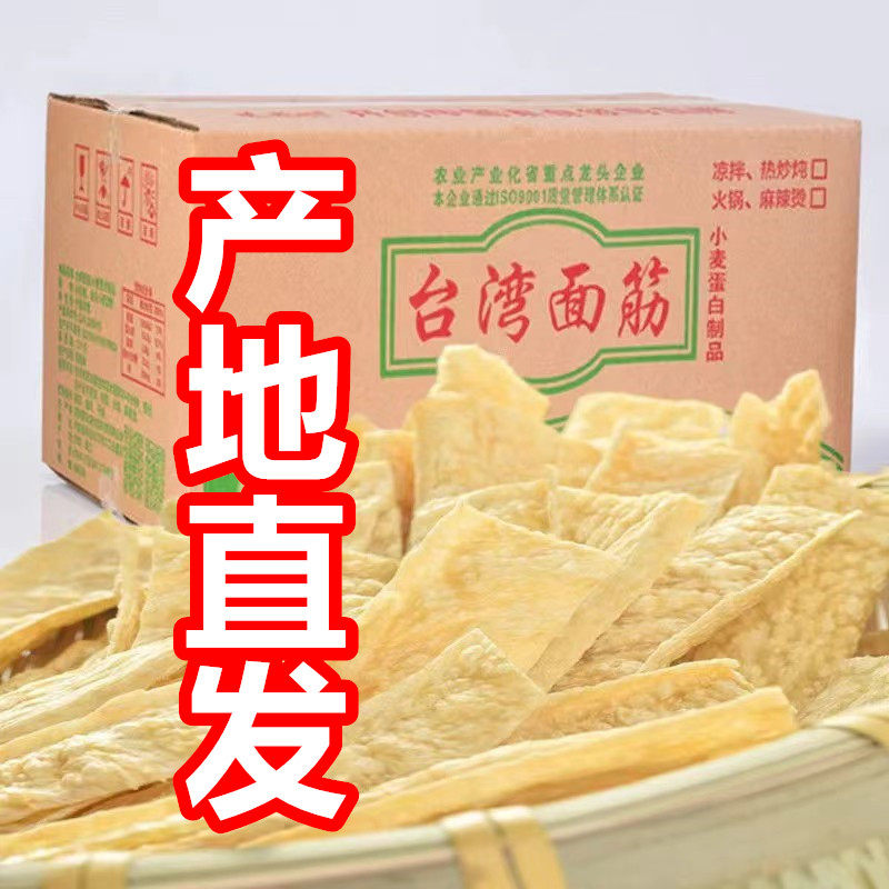 火锅面筋麻辣烫串串香烧烤凉拌面筋丝鱼骨面筋台湾面筋素食包邮