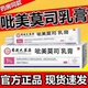 1%呲美莫司止痒乳膏脂溢性皮炎全身皮肤瘙痒干燥脱皮抑菌外用膏