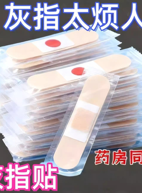 【香港大药坊】指甲贴正品专用贴植物萃取浴足脚趾手指甲专用
