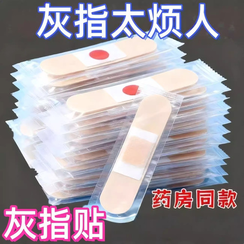 香港大药坊植物萃取指甲贴正品