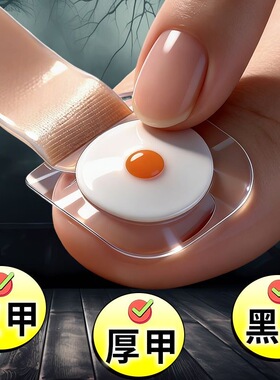 拍一发三【香港大药坊】指甲贴正品专用贴植物萃取浴足脚趾手指甲