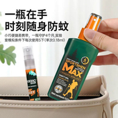 家驱蚊喷雾户外驱蚊水驱虫防蚊液神器德蚊虫花露水避蚊胺驱蚊液宝