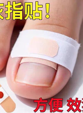 【香港大药坊】杀真[菌]指甲贴正品专用贴植物萃取脚趾手指甲专用