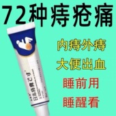 痔疮膏痔根非断正品 消痔凝胶断痣舒枯痔散男女性官方旗舰店
