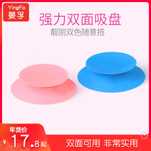✅婴孚婴儿双面吸盘垫 宝宝餐具防滑防摔硅胶儿童碗盘水杯底座垫