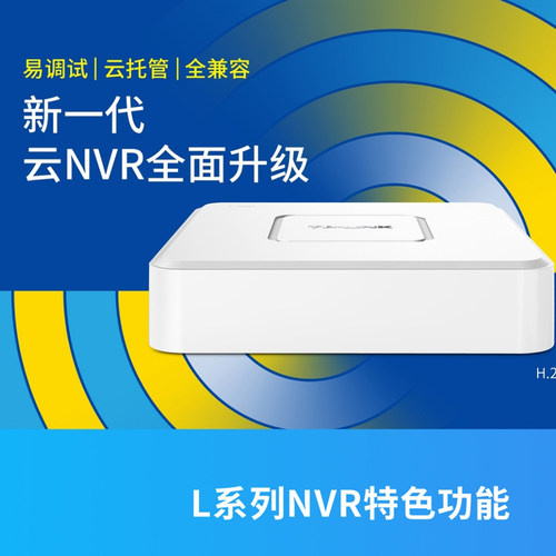 TP-LINK 8路监控H.265+ 网络硬盘录像机 TL-NVR6108C-L