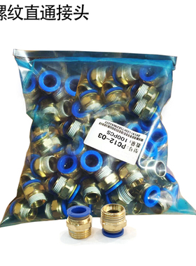 气动快速气管接头快插金属软管高压空压管直通PC4/6/8/10/12/1416