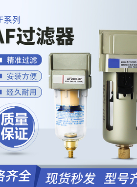 气源处理器SMC型过滤器AF2000-02/AF3000-03/4000-04/06/5000-10