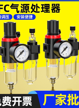AFR气动调节阀气源处理器AFC2000油水过滤分离AR气压调压阀二联件