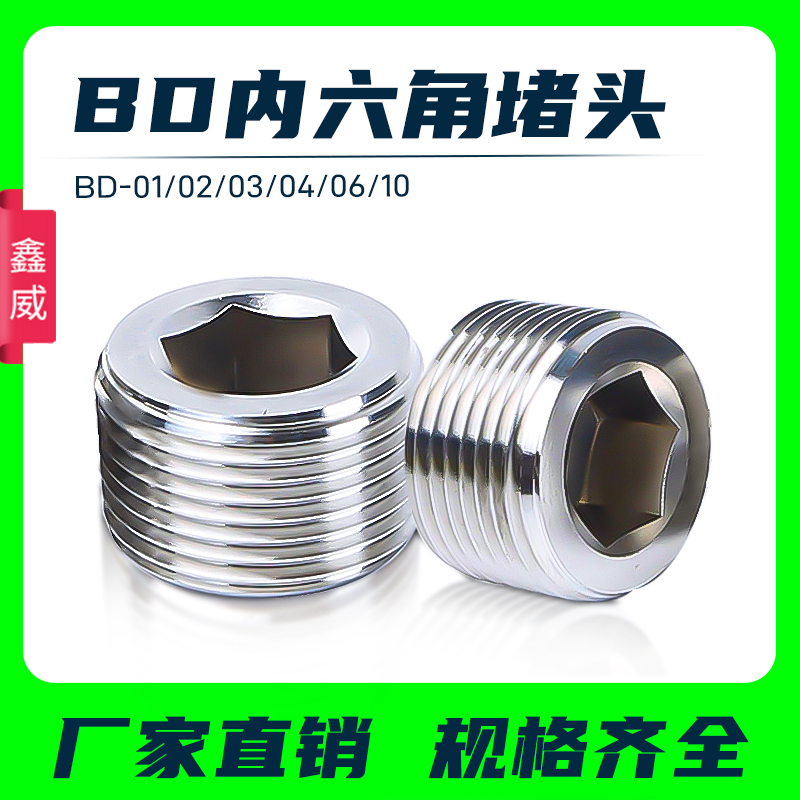 经久耐用堵头鑫威性价比高