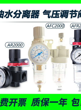 【厂家批发】气动气源处理AFC200
