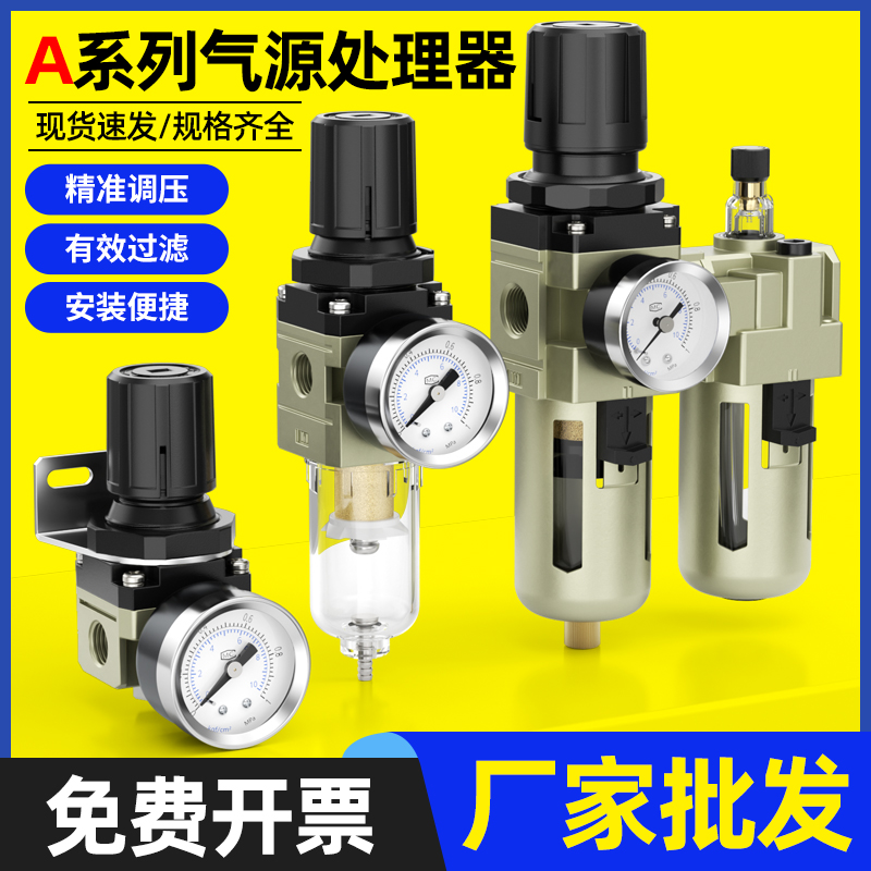 气动调压阀AR2000-02气泵气源处理器自动排水减压阀AW/AC3000-03D