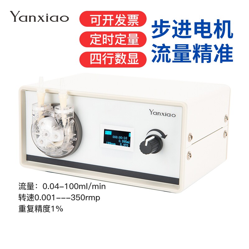 蠕动泵小型实验室计量自吸智能