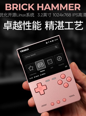 TRIMUI BRICK  HAMMER HD现货2025新版复古开源掌机怀旧便携式PSP掌上NDS游戏机掌上游戏机GBA竖版送男友