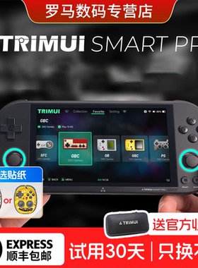 TRIMUI SMART PRO游戏机复古经典PSP游戏机蓝牙WiFi联机对战闯关格斗街机NDS吹米抖音同款开源掌上游戏机