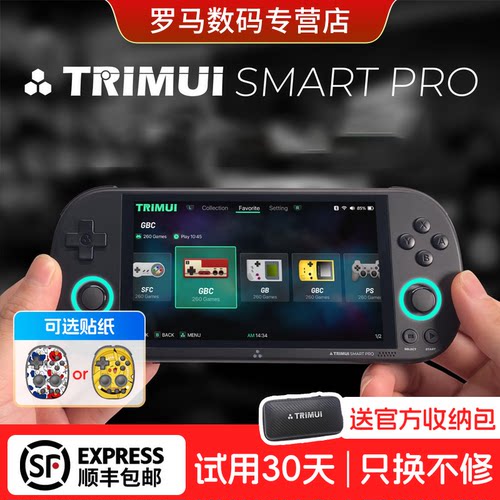 TRIMUI SMART PRO游戏机复古经典PSP游戏机蓝牙WiFi联机对战闯关格斗街机NDS吹米抖音同款开源掌上游戏机
