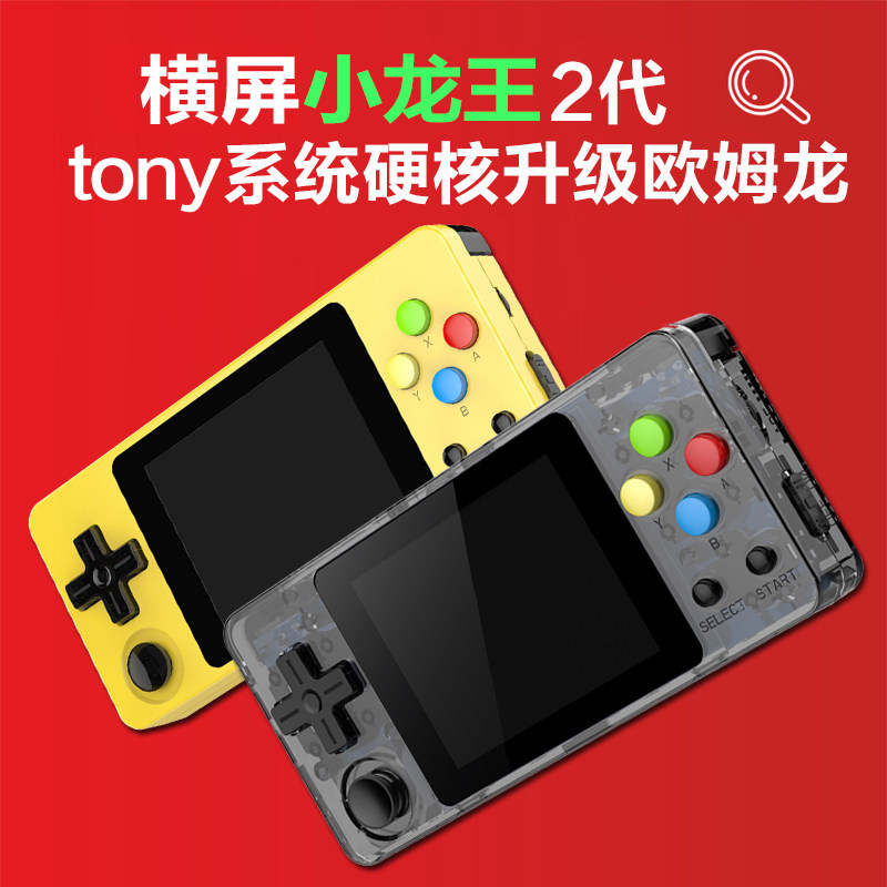 开源掌机小龙王2代掌上PSP3000街机复古gba游戏机怀旧款小型便携式老式retrogame神奇宝贝tony优化版|ruв категории видеоигры/аксессуары/игра/Введение, Psp игры - от Buy2taobao.com для оказания профессиональной услуги покупки агента Taobao