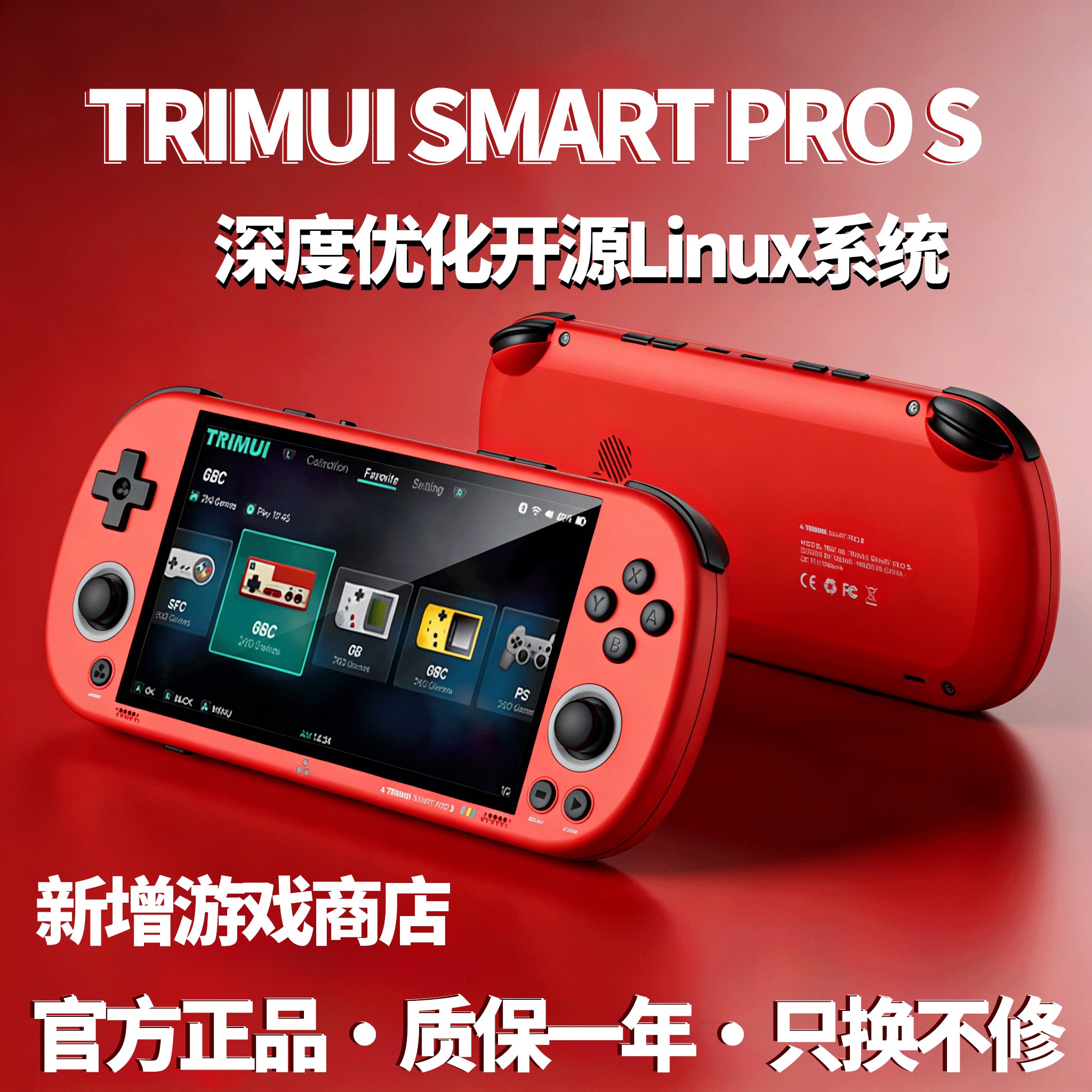 2026新款游戏机TRIMUI SMART PRO S同款吹米复古游戏机开源掌机GBA怀旧掌上街机单机吹米smart pro s带金手指