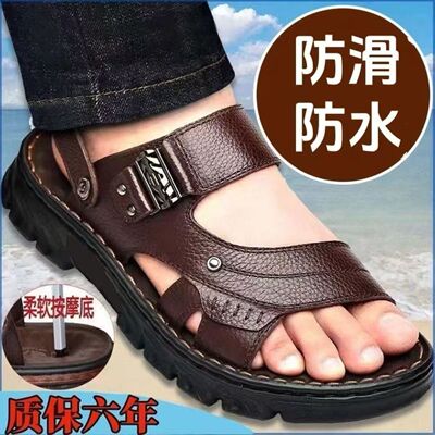 户外开车凉鞋男夏季真皮软底凉拖鞋两穿休闲透气防滑沙滩鞋男耐磨