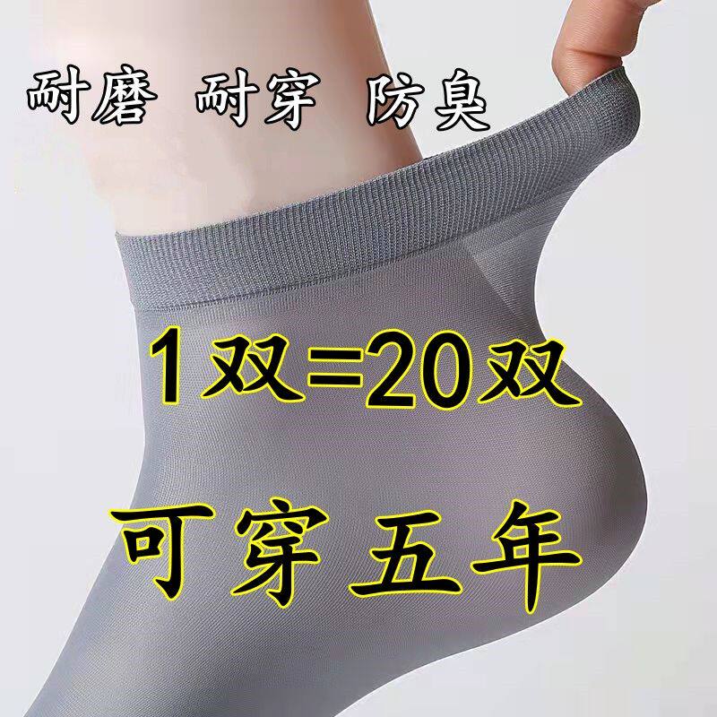 春夏男士袜子薄款爸爸穿中筒透气耐磨吸汗防臭男丝袜不带脚高筒