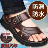 Летние сандалии, слайдеры, тапочки для отдыха, дышащая нескользящая износостойкая пляжная обувь, из натуральной кожи, мягкая подошва