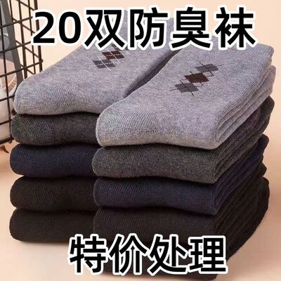 特价男士袜子春夏秋四季长筒劳保高筒中老年大码中筒工作耐磨防臭