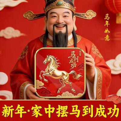 马到成功摆件2026年新款客厅旺宅摆件玄关卧室马年吉祥物摆台装饰