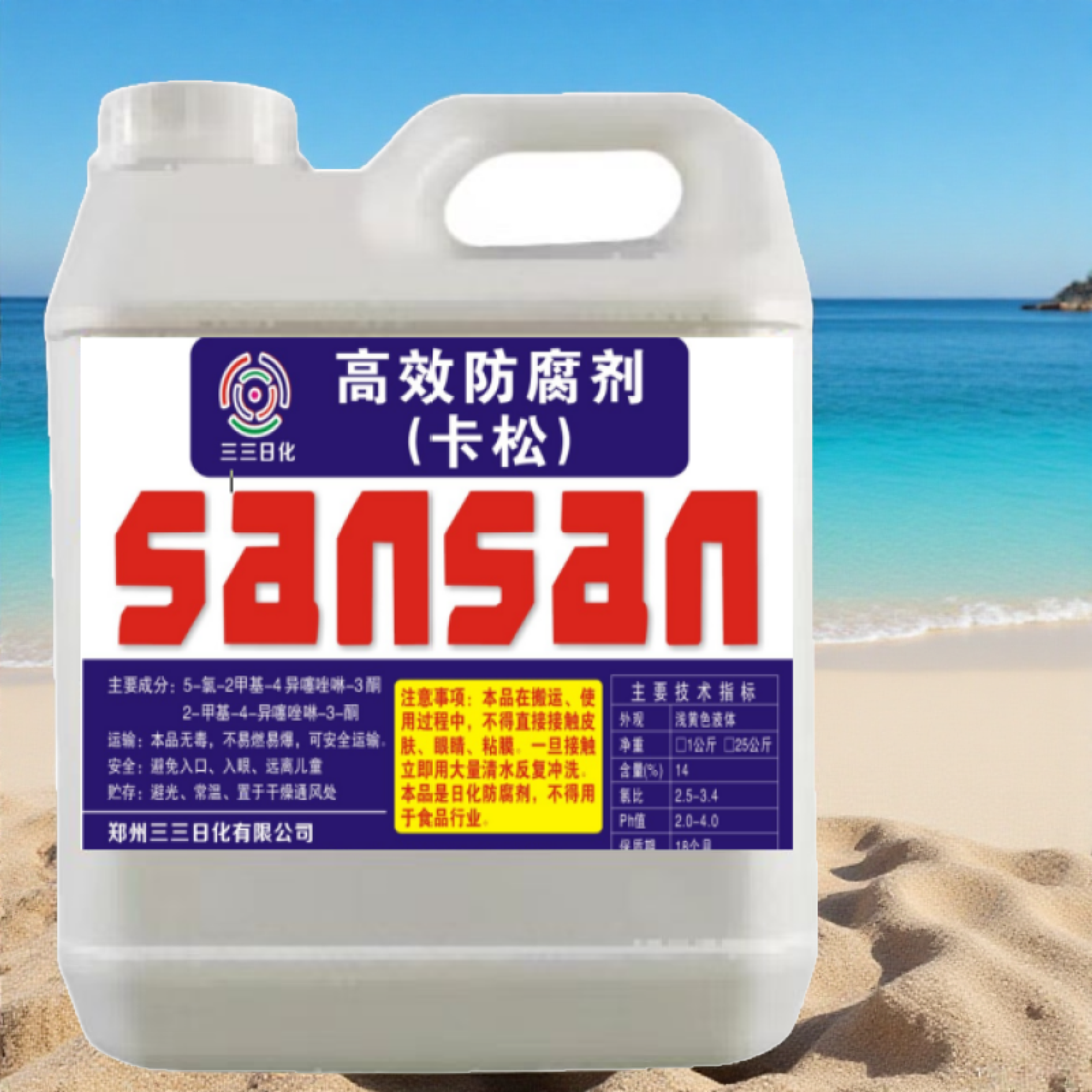 卡松防腐剂杀菌大桶三三化工