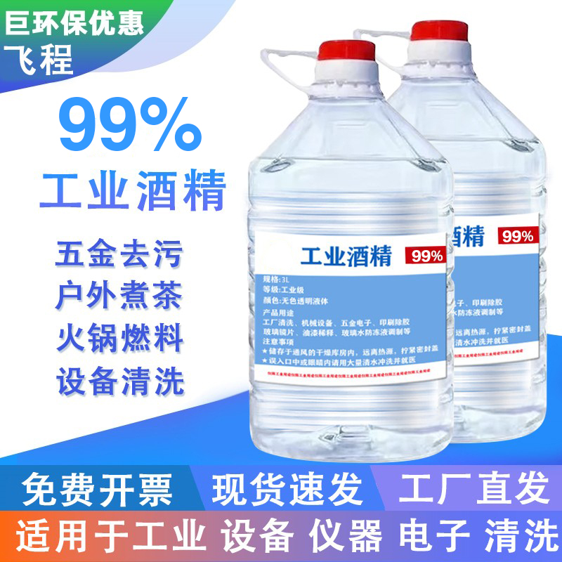 户外酒精小火锅燃料加热茶艺