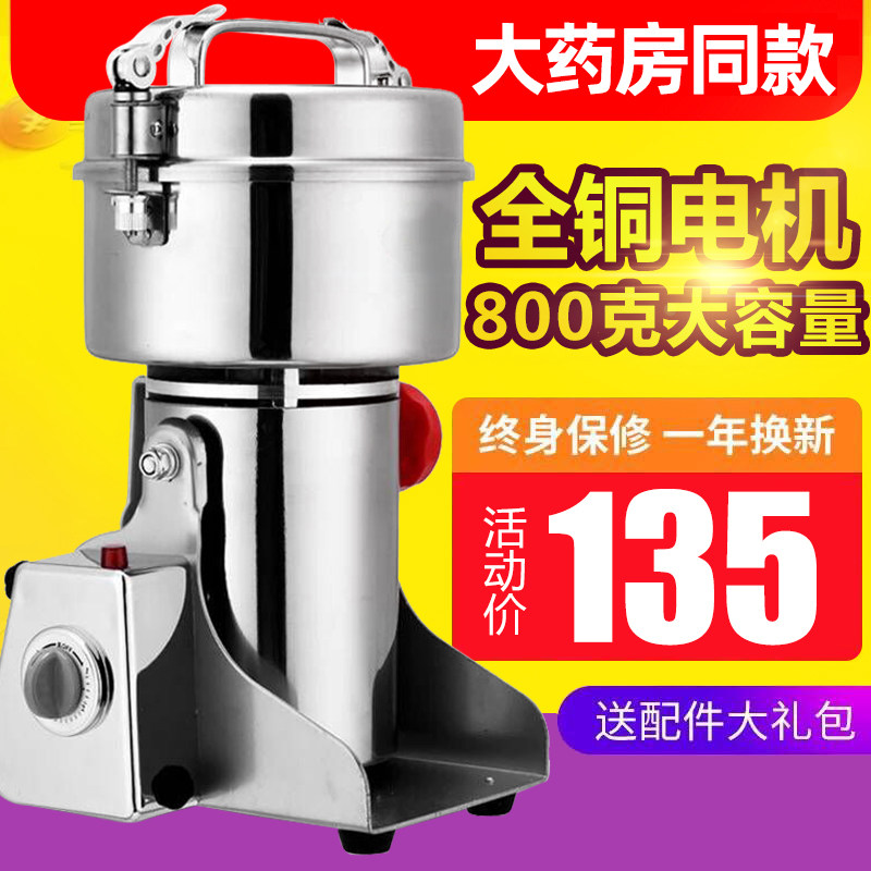 超细研磨打碎粉碎机家用辣椒磨面花椒芝麻胡椒粉打米粉机干磨电动