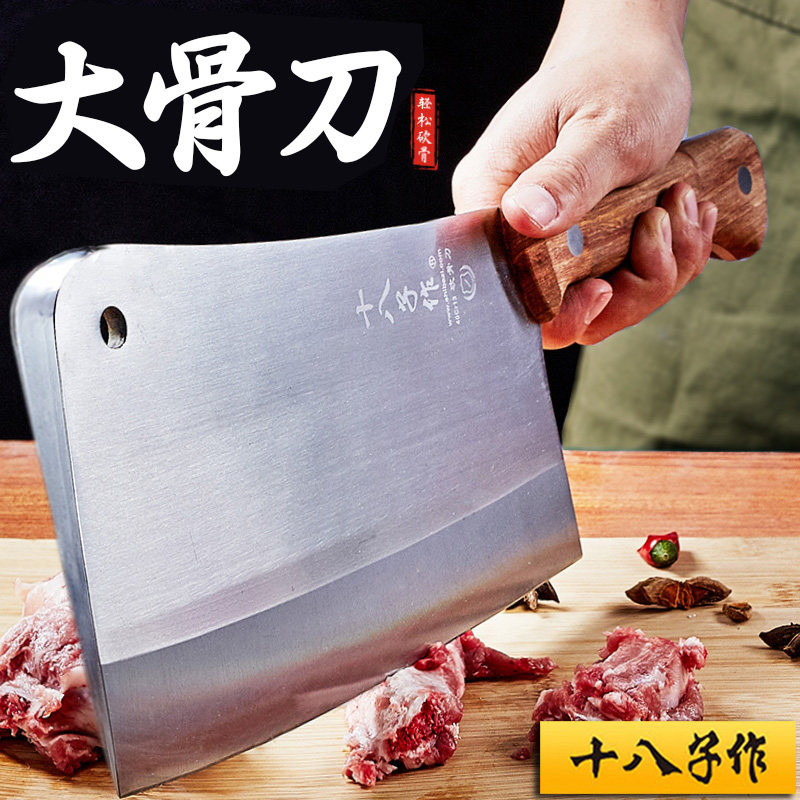 十八子作厨师大厨斩切专用烧腊鸭砍斩骨王刀具剁骨头加厚杀猪屠夫_虎窝淘