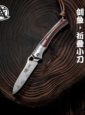 三本盛进口折叠刀水果刀小刀硬度户外刀具s301便携家用锋利新款