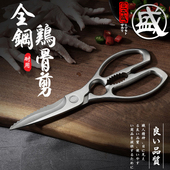 三本盛日本厨房剪刀强力鸡骨剪烤肉剪刀多功能剪子不锈钢辅食剪刀