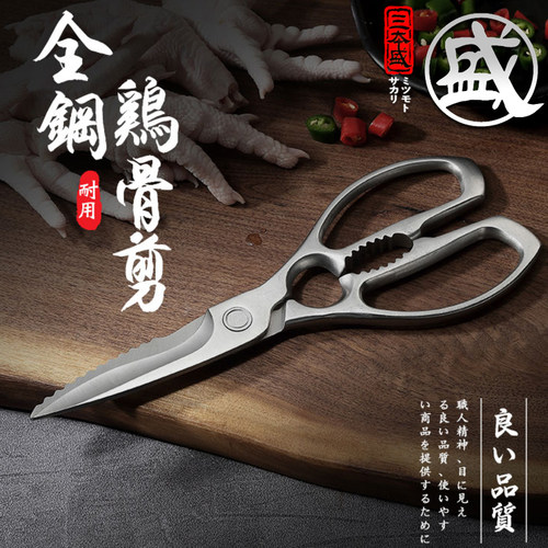 三本盛日本厨房剪刀强力辅食剪刀