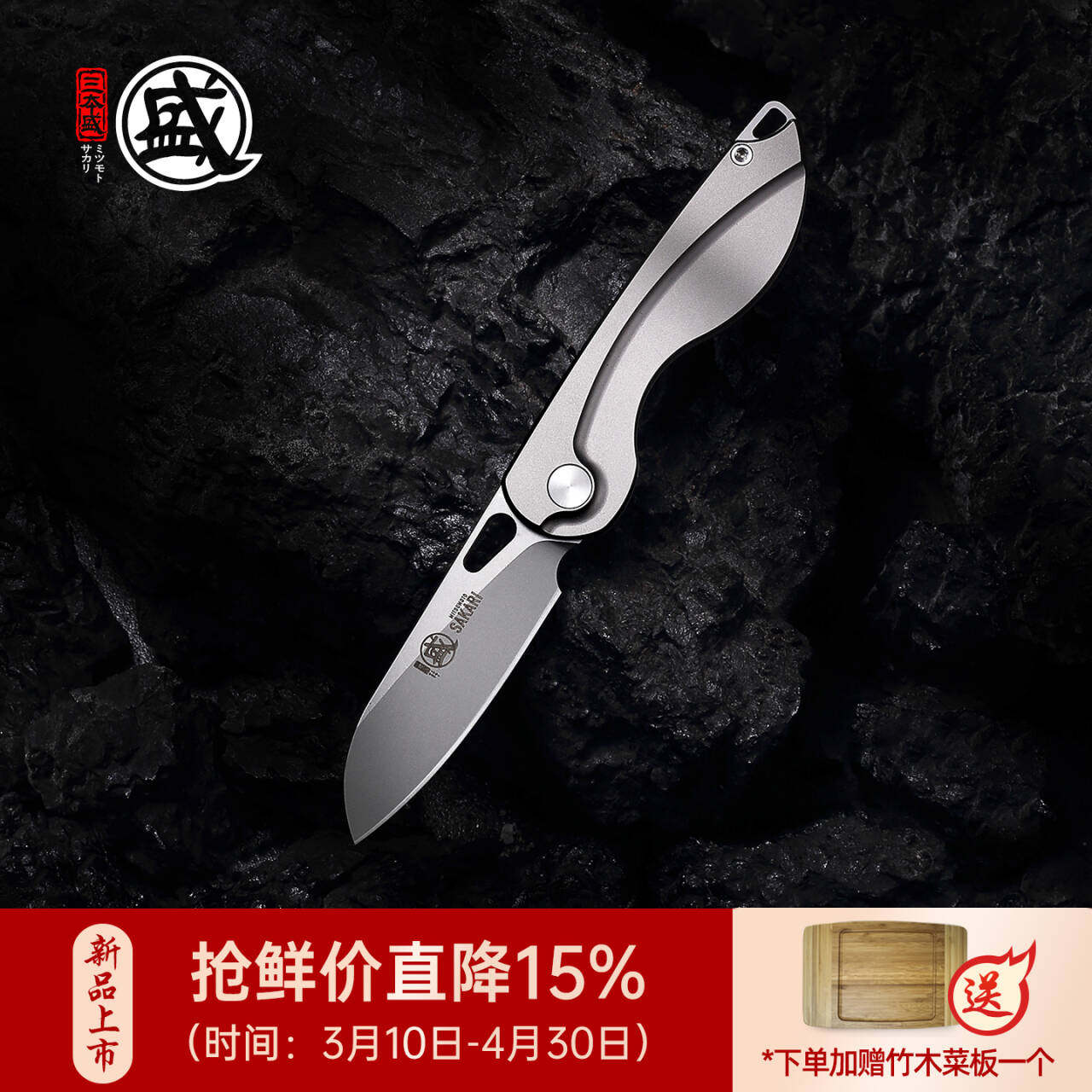 日本三本盛折叠水果刀钛合金小刀进口户外便携随身多功能高硬度刀