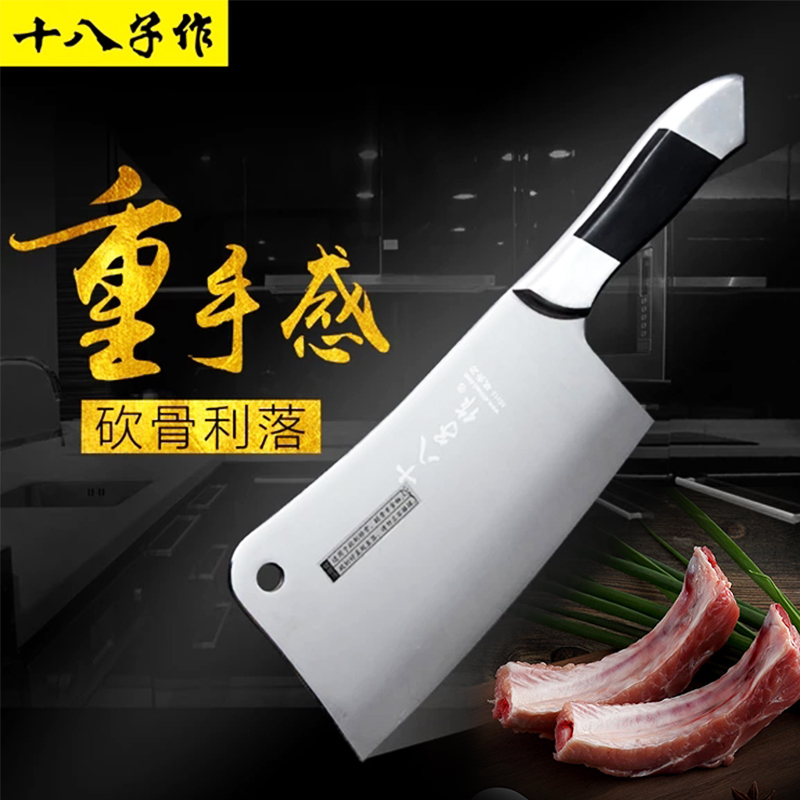 3十八子作菜刀家用砍骨刀斩骨刀厨房骨头排骨刀阳江十八子斩切刀18