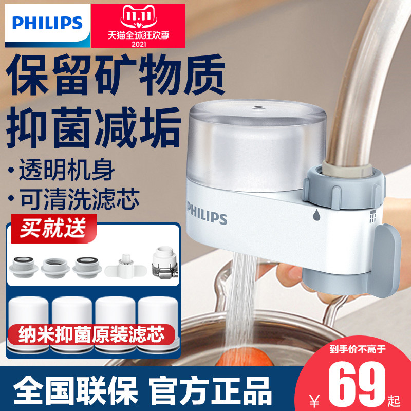 飞利浦水龙头净水器家用厨房直饮过滤器自来水前置滤水器净化器