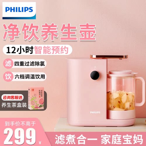 飞利浦多功能过滤加热一体养生壶