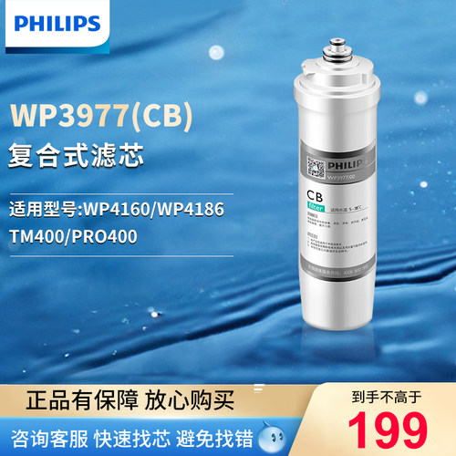 飞利浦原厂滤芯适用pro400净水器