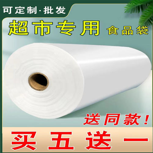 黎小妹点断式压纹PE保鲜袋连卷袋