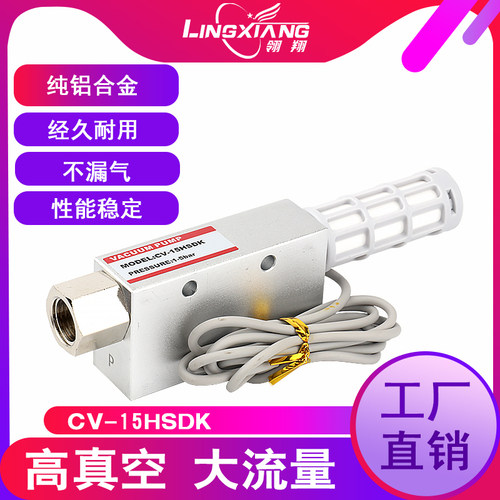气动真空发生器机械手配件