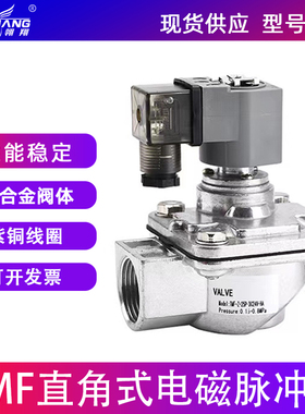 高原系列脉冲阀TMF-Z/Y-20/25/32S/40S/50S/62S/76S/20A/20P/25P