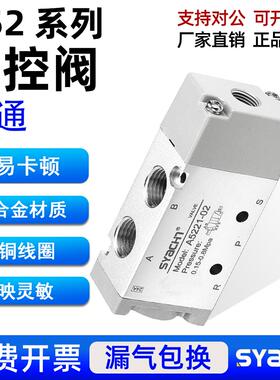 气动阀A5221-01 A5231-02 A5222-01 A5223C-01二位五通气控阀