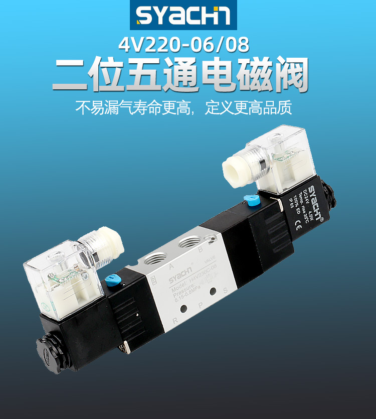 气动电磁阀4V230V-08三位五通电磁换向阀AC220V双线圈电磁阀DC24V