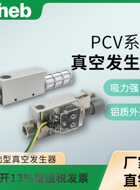 CV10 15 20 25HS真空发生器带开关大吸力流量气动工业真空发生器