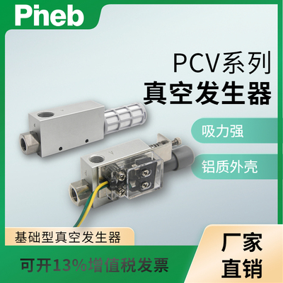 CV10 15 20 25HS真空发生器带开关大吸力流量气动工业真空发生器